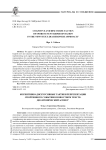 Когнитивно-дискурсивные тактики репрезентации спортивного события в новостном тексте: диахронический аспект