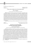 Лексическая автокоррекция в речевом поведении говорящего