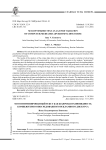 SEO-оптимизированный текст как жанровая разновидность компьютерно опосредованного рекламного дискурса