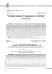 Дискурсивно детерминированная лексико-семантическая трансформация слов в американском и британском политическом дискурсе
