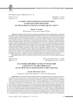 Классификационные схемы аргументации в дискурсе гуманитарных наук (на материале русских и белорусских текстов)