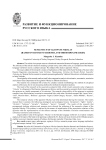 Семантика агионима Николай (на материале русских паремий и православных молитв)