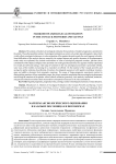 Маркеры аксиологического оценивания в казачьих пословицах и поговорках