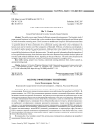 Факторы эффективности нейминга