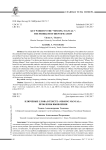 Ключевые слова в тексте "Missing Manual": проблемы выявления