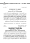 Типы административного дискурса с нисходящим статусным вектором
