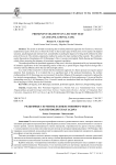 Рельефные сегменты художественного текста как переводческая задача