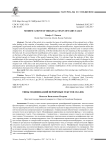 Типы модификаций первичных текстов сказок