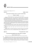 Способы когнитивной обработки денотата идиом