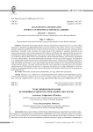 Transmitting information without an individual material carrier