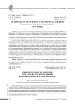 Социопрагматическое измерение транслатологической парадигмы: коммуникативное действие в переводе