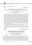 Communicative-functional approach in Russian translation studies: where does it come from?