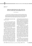 Лингвосемиотическое пространство англосаксонской легитимной власти