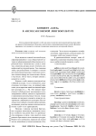 Концепт «хлеб» в англосаксонской лингвокультуре