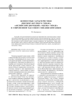 Ценностные характеристики лингвокультурного типажа «английский дворецкий»: оценка типажа в современном массовом сознании британцев