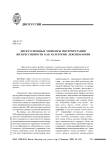 Дискуссионные моменты интерпретации экспрессивности как категории лексикологии