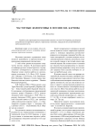 Частотные колоративы в поэзии П. И. Карпова