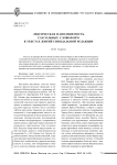 Лексическая наполняемость глагольных словоформ в текстах житий синодальной редакции