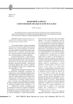 Языковой климат современной французской рекламы