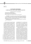 Мотивация извинения в британской коммуникативной культуре