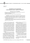 Ритмическая организация современной православной проповеди