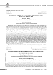 Diachronic perspective in text and discourse studies: review of approaches