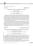 Gender identification of the British news text
