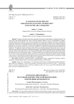 Автоматизация процесса получения лингвистической информации: современные возможности