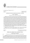 Прикладная лингвистика: вызовы XXI века
