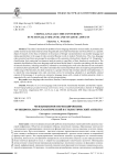 Межъязыковое перекодирование: функционально-семантический и стилистический аспекты