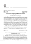 О векторе развития русской морфологической системы
