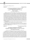Парадоксы атрибуции в грамматиках церковнославянского языка XVII - начала XVIII века
