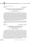 Источники и язык толкований на деяния в толстовском апостоле XIV века
