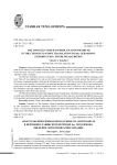 Апостольский символ веры (symbolum apostolorum) в церковнославянском переводе Дм. Герасимова. Введение. Интерлинеарное издание