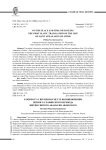 К вопросу о времени и месте возникновения первого славянского перевода жития святого Афанасия Афонского