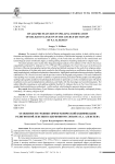 Особенности графико-орфографической кодификации религиозной лексики в "Церковном словаре" П. А. Алексеева
