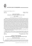 Отрицательные понятия в сознании слышащих и слабослышащих подростков