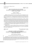 Способы указания на интенсивность эмоционального переживания в житийных текстах синодального периода