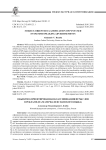 Объектно-ориентированная классификация игры слов в рекламе (на материале испанского языка)