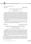 Новые типы текстов в сфере гостиничного бизнеса
