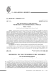 Лингвистика текста в стремлении к точности и широте