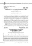 Принципы формирования значения отсубстантивных глаголов