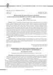 Изменения в лексическом значении слова дело (по данным ассоциативного эксперимента)