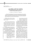 Состояние и прогноз развития инновационной деятельности в Волгоградской области