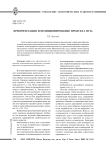 Приоритезация и позиционирование продукта вуза
