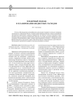 Gender approach to budget expenditures' planning