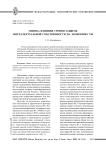 Оценка влияния уровня защиты интеллектуальной собственности на экономику РФ