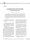 Реализация метода анализа иерархий для оценки конкурентоспособности компьютерных фирм