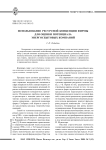 Использование ресурсной концепции фирмы для оценки потенциала энергосбытовых компаний
