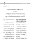 Управление инвестиционными стратегиями предприятий химической отрасли